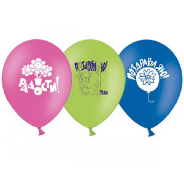 Купить Набор шаров с рис Поздравления 30см 5шт | Подарки и товары для творчества в Самаре, Быстрая, бесконтактная доставка по Самаре